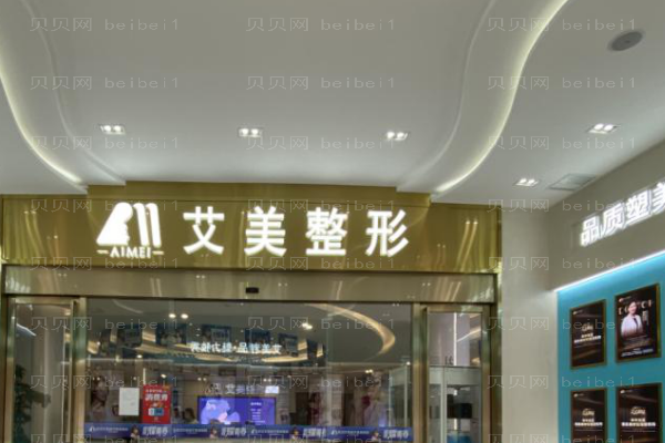 武汉艾美自体脂肪丰额头彭义坤医生好不好?
