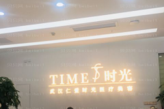 武汉仁爱时光腹部吸脂包涛医生怎么样？