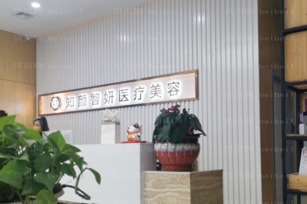 黄岛知颜智妍M唇(微笑唇)怎么样?