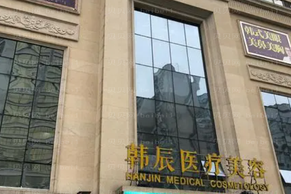 武汉韩辰M唇（微笑唇）好不好？