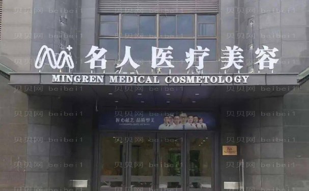 温州瘦腰整形医生有哪些