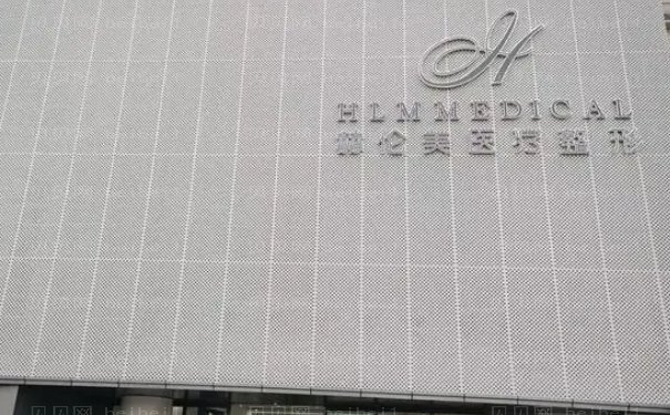 洛阳私密整形医生哪些做的好