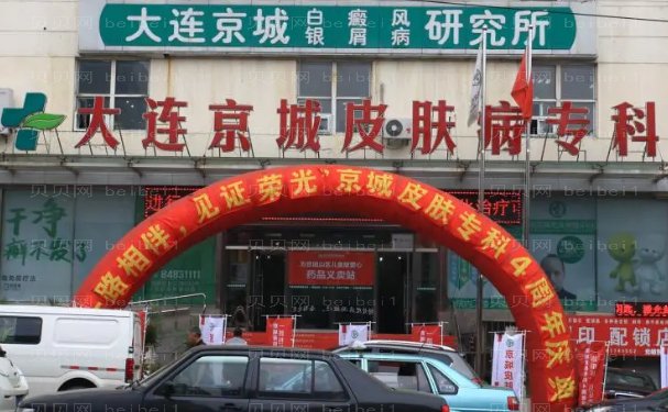 大连种植眉毛好的医院介绍