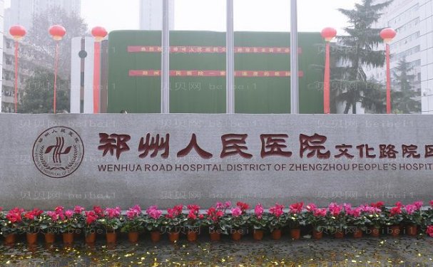 郑州自体脂肪填充鼻唇沟医院?还不来get一下!