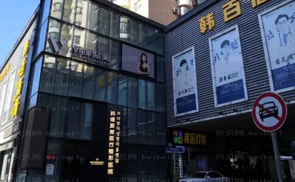 沈阳隆胸修复整形医院怎么样