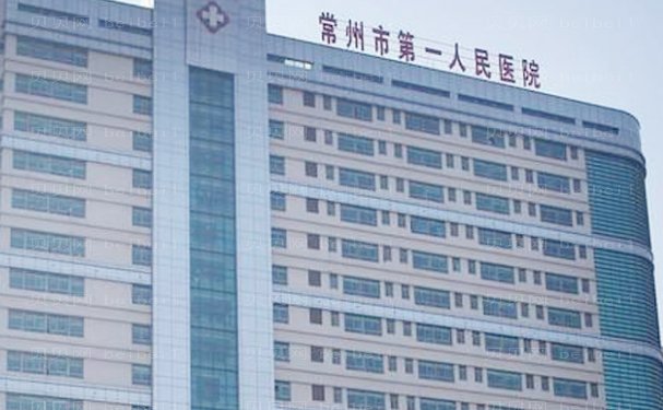 常州牙齿整形好的医院名单在这里