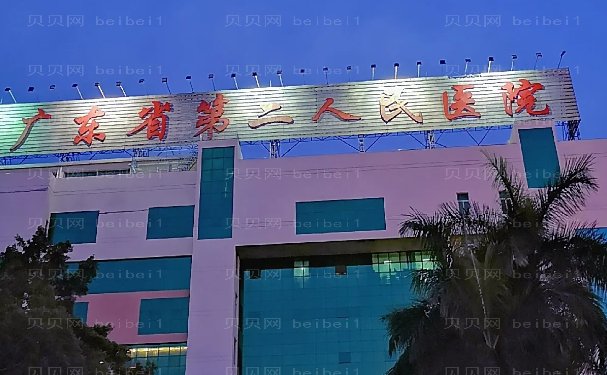 广东省第二人民医院双眼皮好的医生是谁