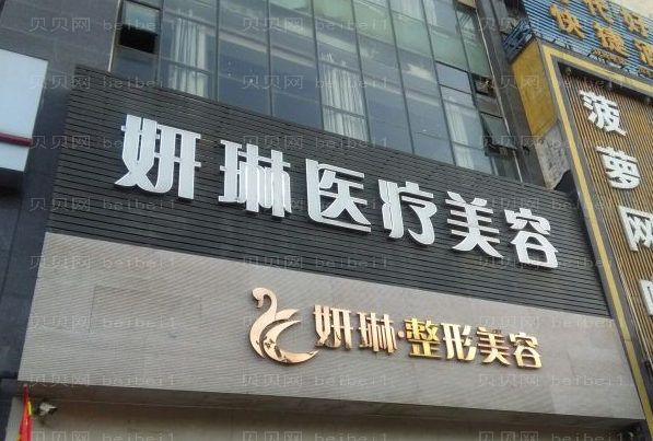 郑州二七妍琳腹部吸脂怎么样?