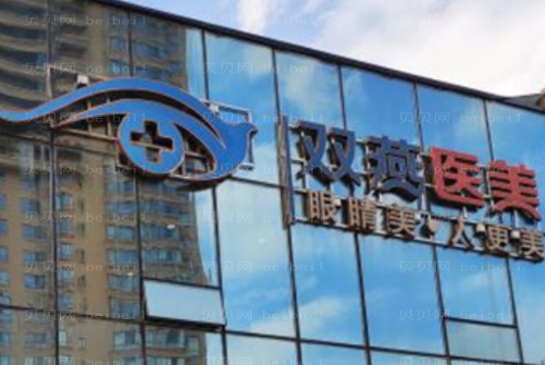 哈尔滨双燕假体乳房再造怎么样？
