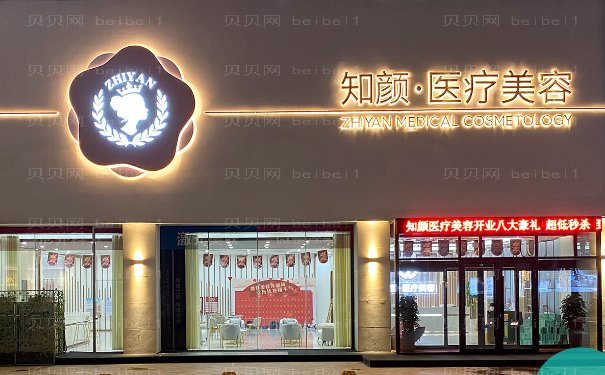 烟台水动力吸脂瘦肚子哪家比较好