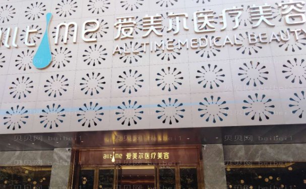福州去眉间纹比较好的医院提名