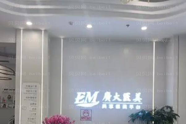 佛山广_大大口改小曹壁浪医生好不好?