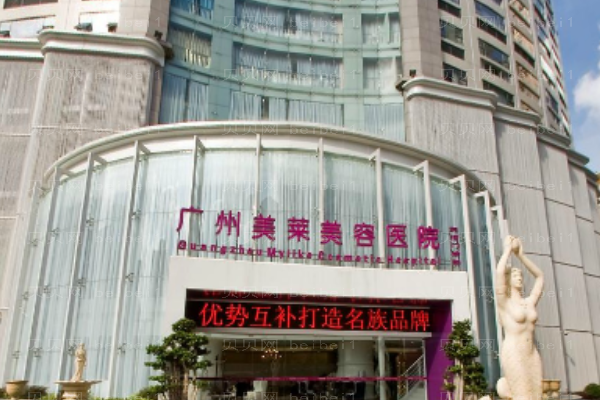 广州美莱微晶磨削去法令纹好不好?
