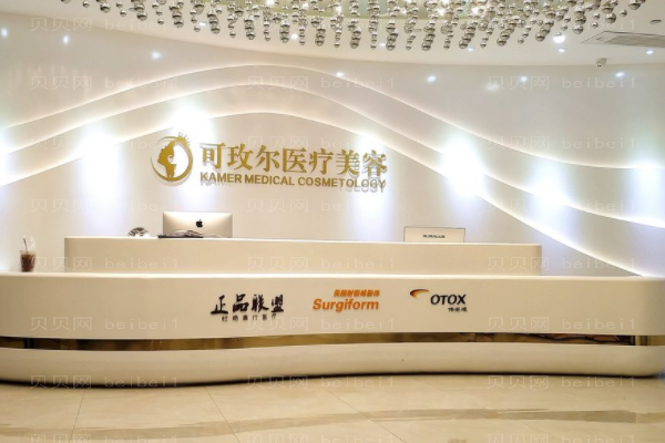 珠海可玫尔微晶磨削去法令纹贺鑫医生好不好?
