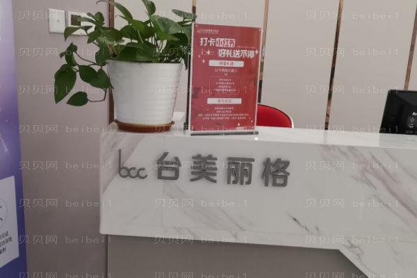 合肥台美丽格巨乳缩小怎么样?