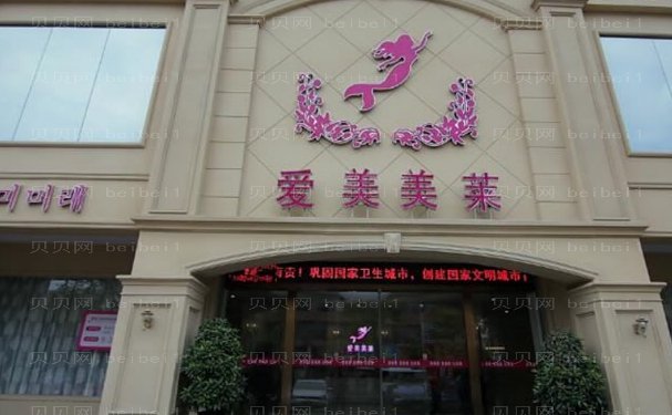 台州去游泳圈整形医院选哪家