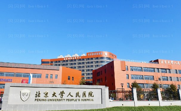 北京隆胸修复医院揭晓