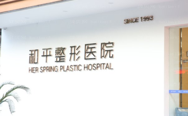 温州歪鼻矫正美容整形医院名单