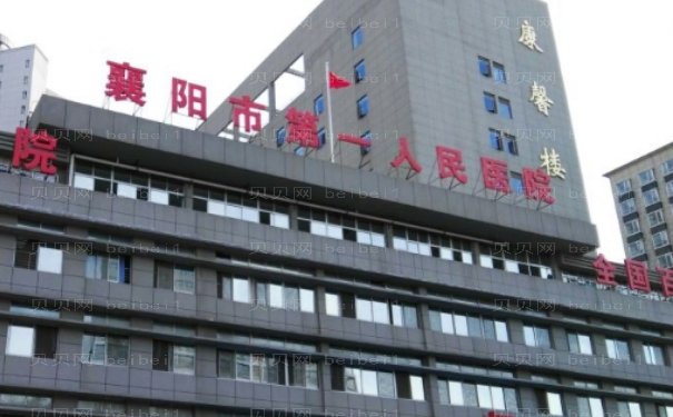 襄阳宝尼达填充额头哪些医院值得信赖