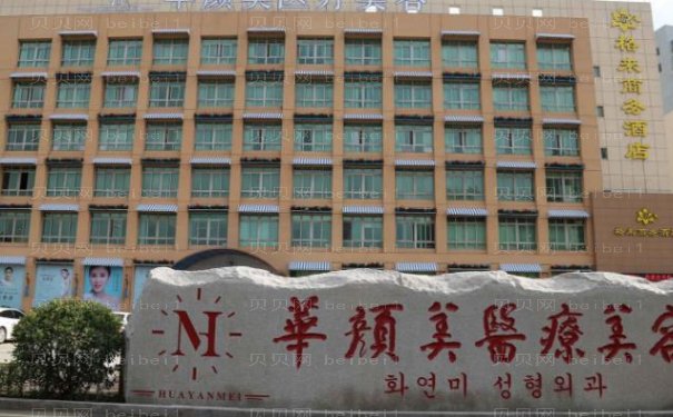 青岛自体脂肪填充卧蚕专业医生名单
