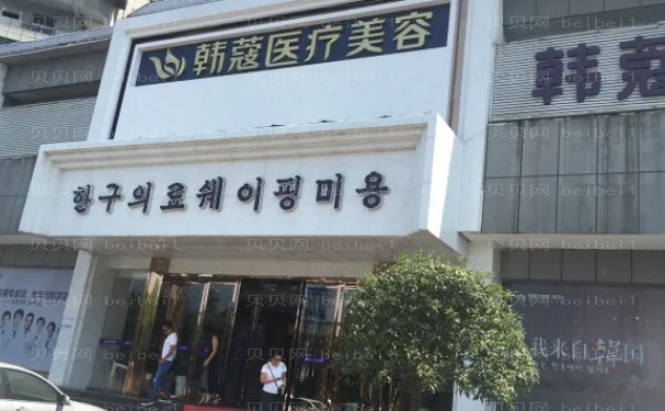 襄阳吸脂提臀整形医院有哪几家
