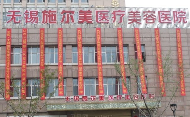 无锡卧蚕填充比较好的医院提名