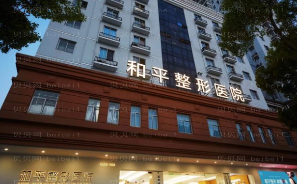温州抗衰除皱医院揭晓
