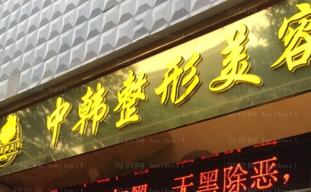 恩施自体脂肪隆鼻好的医院介绍?医院速选指南!