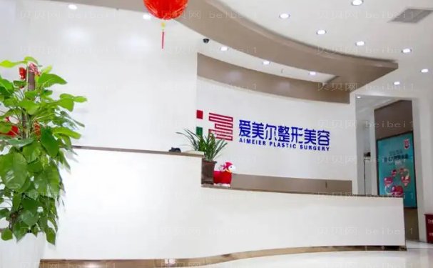 福州去眼袋失败修复哪些医院值得信赖