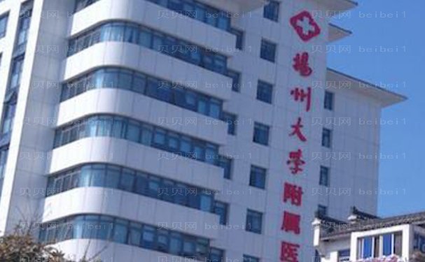 扬大附院颧骨缩小做的靠谱吗