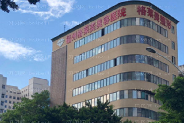 福州格莱美隆鼻改良短鼻实力如何?