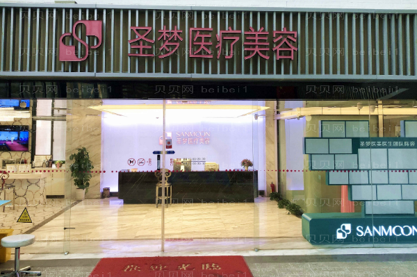 西安圣梦尚雅电波拉皮去颈纹怎么样？