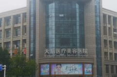 郑州天后激光洗纹身于永梅医生好不好？
