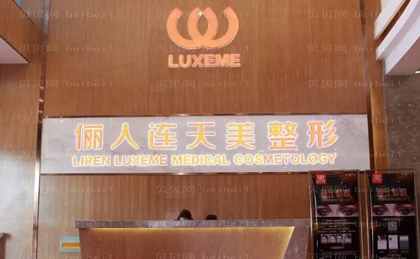 南通丰唇整形美容医生名单