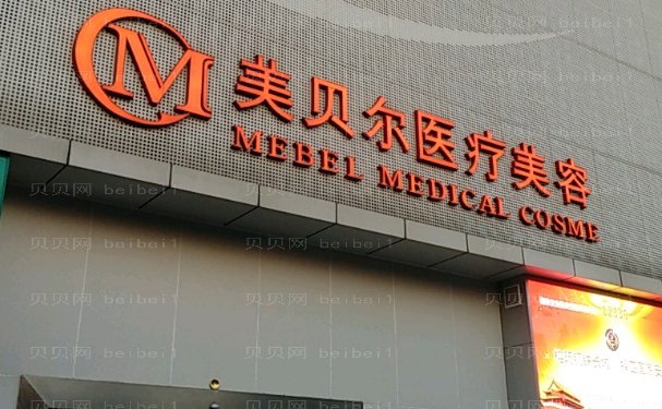 福州玻尿酸去抬头纹整形医院有哪几家