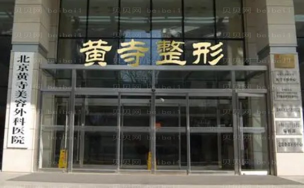 北京鼻中隔软骨垫鼻尖医院名单