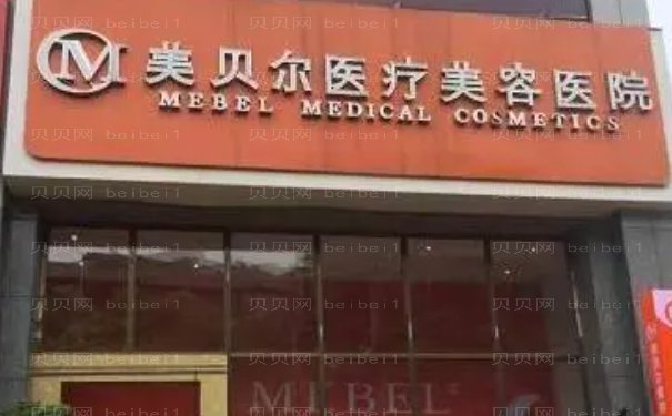 贵阳微晶瓷隆鼻整形医院有哪几家
