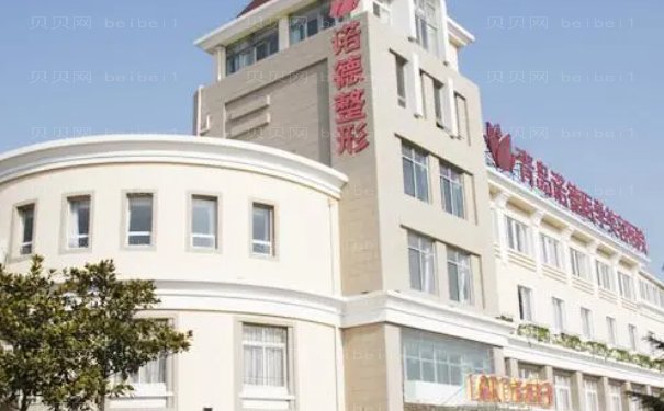 青岛激光去黑眼圈整形医生有哪几个