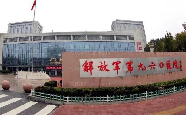 济南军区总医院整形美容外科割眼袋好不好