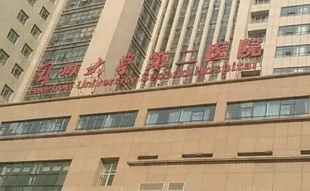 兰州大学第二医院面部整形哪个专家好