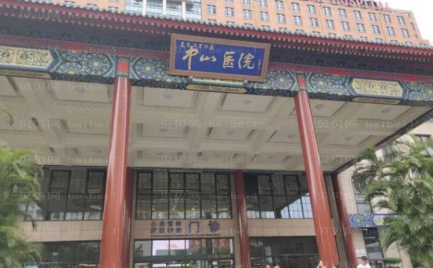 上海激光脱毛在哪家医院好