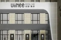 厦门优梨口腔牙齿拥挤实力如何？