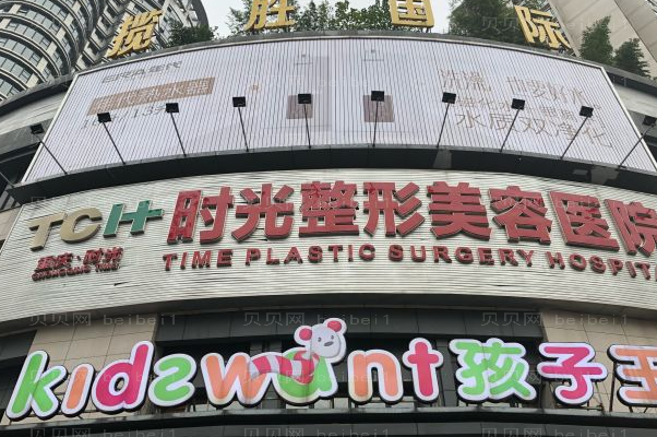 重庆时光自体脂肪去法令纹怎么样？