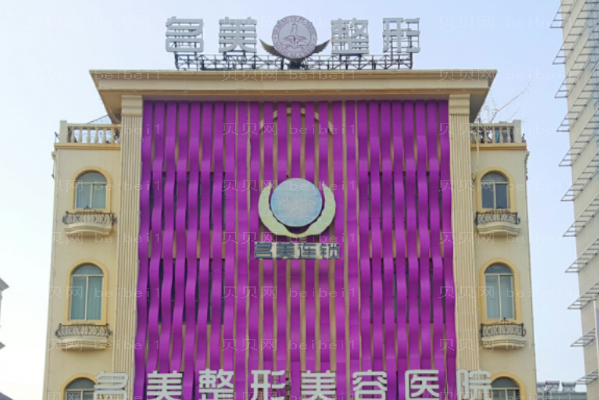 济宁名美自体肋软骨隆鼻好不好?