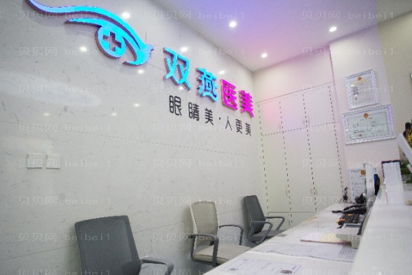 哈尔滨双燕胶原蛋白填充鼻唇沟怎么样?