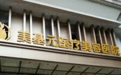 武汉眼角提升医院名单全览