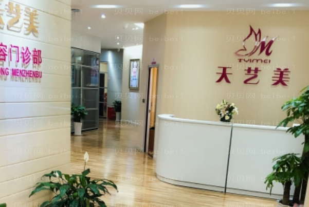 重庆天艺美膨体隆鼻实力如何?