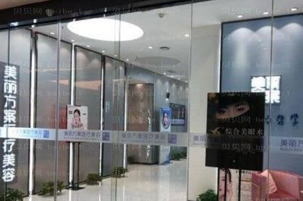 深圳美丽方案胶原蛋白填充鼻唇沟实力如何？