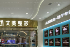武汉艾美水动力吸脂瘦小腿实力如何？
