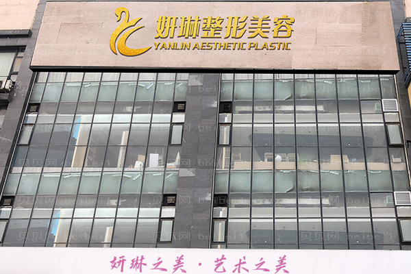 郑州二七妍琳额颞部除皱去鱼尾纹怎么样?